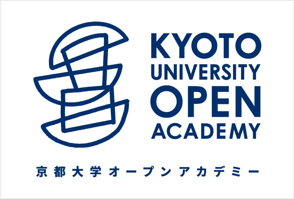 京都大学オープンアカデミー